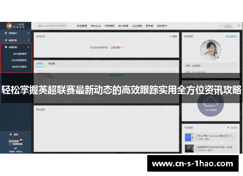 轻松掌握英超联赛最新动态的高效跟踪实用全方位资讯攻略 轻松掌握英超联赛最新动态的高效跟踪实用全方位资讯攻略
